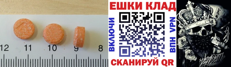Экстази MDMA Томмот