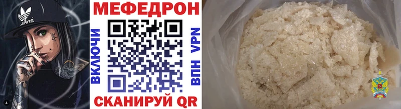 МЕФ mephedrone  Томмот 